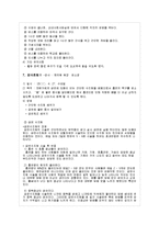 청소년을위한금연프로그램사업계획서-7