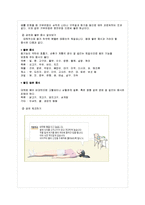 청소년을위한금연프로그램사업계획서-8