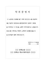 청소년을위한금연프로그램사업계획서-11