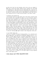 Bowen, Minuchin, Satir의 가족치료 이론을 분석하여 비교정리 하시고, 또한 본인의 가계도를 그려보기-3