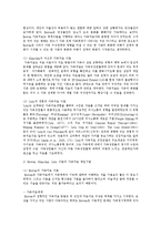 Bowen, Minuchin, Satir의 가족치료 이론을 분석하여 비교정리 하시고, 또한 본인의 가계도를 그려보기-5