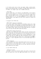 Bowen, Minuchin, Satir의 가족치료 이론을 분석하여 비교정리 하시고, 또한 본인의 가계도를 그려보기-6