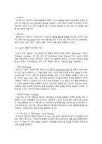 Bowen, Minuchin, Satir의 가족치료 이론을 분석하여 비교정리 하시고, 또한 본인의 가계도를 그려보기-8