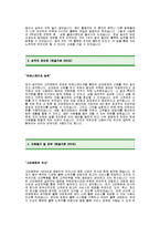 [고려해운자기소개서] 고려해운 자기소개서 예문 -고려해운합격자기소개서(고려해운합격자소서샘플) -고려해운 공채 입사지원서-2
