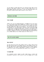 [한국무역보험공사자기소개서] 한국무역보험공사 합격 자기소개서 -한국무역보험공사자기소개서샘플(한국무역공사합격자소서예문)-2