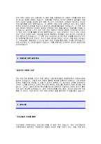 SK엔카 영업직 자기소개서 [SK엔카 합격 자기소개서 예문] SK엔카 자소서 [SK엔카 영업 합격 자소서 샘플] SK엔카 입사지원서-2