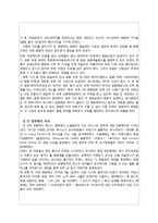 칸영화제와 부산국제영화제의 비교-3