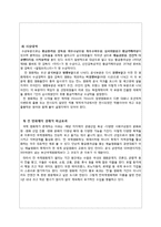 칸영화제와 부산국제영화제의 비교-5
