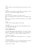 아동발달의 다양한 이론인 정신분석이론, 사회심리적이론, 인지이론, 행동주의이론, 사회학습이론 중 하나를 선택하여 아동발달의 쟁점에 따른 발달이론-3