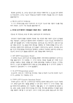 아동발달의 다양한 이론인 정신분석이론, 사회심리적이론, 인지이론, 행동주의이론, 사회학습이론 중 하나를 선택하여 아동발달의 쟁점에 따른 발달이론-4