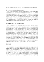 아동발달의 다양한 이론인 정신분석이론, 사회심리적이론, 인지이론, 행동주의이론, 사회학습이론 중 하나를 선택하여 아동발달의 쟁점에 따른 발달이론-5