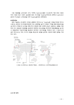 하이닉스기업조사,hynix,반도체산업정의국내외적발전과정,국제적위상,향후전망,마케팅,STP,4P전략,물류체계,IE적용사례 분석-18