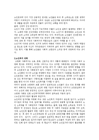 고령화 사회로 인한 노인문제와 노인복지 대책에 대하여 서술하시오-2