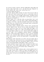 고령화 사회로 인한 노인문제와 노인복지 대책에 대하여 서술하시오-3