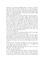 고령화 사회로 인한 노인문제와 노인복지 대책에 대하여 서술하시오-4