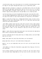 일본의 과거사 인식과 한국외교-7