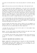 일본의 과거사 인식과 한국외교-10