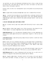 일본의 과거사 인식과 한국외교-11