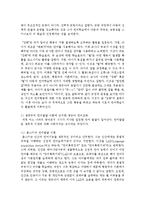 언어발달이론에 근거한 영유아 언어교육의 바람직한 방향에 대해 조사하시오-3