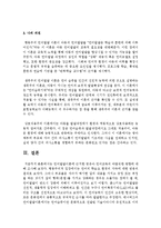 언어발달이론에 근거한 영유아 언어교육의 바람직한 방향에 대해 조사하시오-7