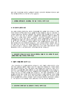 [고려아연자기소개서] 고려아연 자기소개서 예문 -고려아연합격자기소개서(고려아연합격자소서) -고려아연 공채 입사지원서 샘플(고려아연신입자기소개서)-2