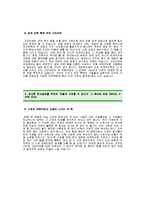 [고려아연자기소개서] 고려아연 자기소개서 예문 -고려아연합격자기소개서(고려아연합격자소서) -고려아연 공채 입사지원서 샘플(고려아연신입자기소개서)-3