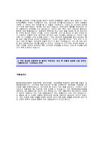 동부화재해상보험 자기소개서 [동부화재해상보험 합격 자기소개서 예문] 동부화재해상보험 자소서 [동부화재 합격 자소서 샘플]-2