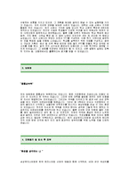 [삼성엔지니어링자기소개서] 삼성엔지니어링 합격 자기소개서 예문 -삼성엔지니어링자기소개서샘플(삼성엔지니어링합격자소서)-2