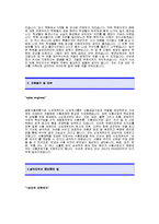 신세계푸드 자기소개서 [신세계푸드 합격 자기소개서 예문] 신세계푸드 식품영업 자소서 [신세계푸드 합격 자소서 샘플] 신세계 푸드 공채 입사지원서-2
