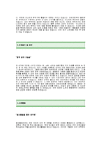 [풍림무약자기소개서] 풍림무약 자기소개서 예문 -풍림무약합격자기소개서(풍림무약합격자소서) -풍림무약 공채 입사지원서-2
