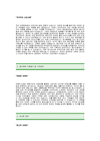 [현대H&S자기소개서] 현대H&S 자기소개서 예문 -현대에이치앤에스 합격자기소개서(현대에이치엔에스 합격자소서) -현대H&S 공채 입사지원서-2