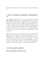 서울신용보증재단 최신 BEST 합격 자기소개서!!!!-4