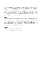 현대 가족치료의 전망과 과제.-4