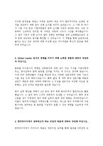 한국타이어 인턴 최신 BEST 합격 자기소개서!!!!-3