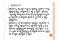 [현대자동차노동조합]현대차노조로 인한 문제와 영향 PPT자료-5