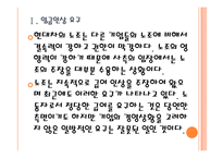 [현대자동차노동조합]현대차노조로 인한 문제와 영향 PPT자료-6