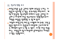 [현대자동차노동조합]현대차노조로 인한 문제와 영향 PPT자료-13