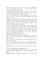 최근 어린이집에서 빈번하게 발생하는 아동학대의 발생현황과 원인을 제시하고 예방대책에 대해 논하시오.-2