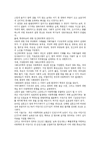 최근 어린이집에서 빈번하게 발생하는 아동학대의 발생현황과 원인을 제시하고 예방대책에 대해 논하시오.-3