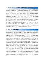 [올해최신][신도리코자소서합격예문+맞춤형자기소개서전략][신도리코자기소개서쓰는방법][신도리코자기소개서예문+쓰는노하우]신도리코자소서]-2