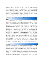 [올해최신][신도리코자소서합격예문+맞춤형자기소개서전략][신도리코자기소개서쓰는방법][신도리코자기소개서예문+쓰는노하우]신도리코자소서]-3