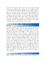 [올해최신][신도리코자소서합격예문+맞춤형자기소개서전략][신도리코자기소개서쓰는방법][신도리코자기소개서예문+쓰는노하우]신도리코자소서]-4