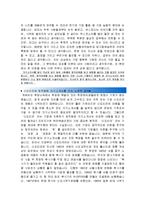 [올해최신][신도리코자소서합격예문+맞춤형자기소개서전략][신도리코자기소개서쓰는방법][신도리코자기소개서예문+쓰는노하우]신도리코자소서]-5