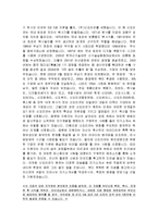 [올해최신][신도리코자소서합격예문+맞춤형자기소개서전략][신도리코자기소개서쓰는방법][신도리코자기소개서예문+쓰는노하우]신도리코자소서]-6