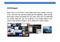소셜미디어(SNS)의 특징과 글로벌기업의 마케팅 활용사례분석-10