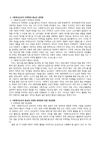 사회복지조직의 홍보와 마케팅의 한계점과 개선방향에 대하여 서술하시오.-3