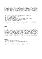 사회복지조직의 홍보와 마케팅의 한계점과 개선방향에 대하여 서술하시오.-4