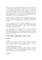 자유선택 활동시 영역활동을 활발하게 시행될 수 있는 방안-2