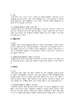 자유선택 활동시 영역활동을 활발하게 시행될 수 있는 방안-3