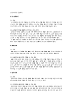 자유선택 활동시 영역활동을 활발하게 시행될 수 있는 방안-4